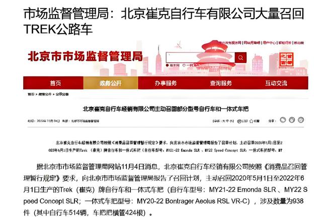 车怎么样属于什么档次闪电跟捷安特怎么选mg不朽情缘网站单车产业报告：崔克自行(图8)