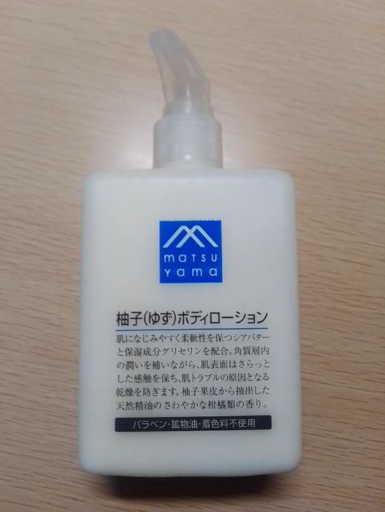 URRYN 素影身体乳保湿成分超靠谱不朽