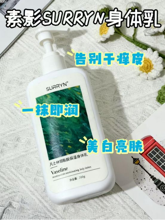 URRYN 素影身体乳保湿成分超靠谱不朽情缘游戏成分党选身体乳有门道！S(图5)