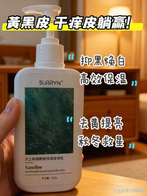 URRYN保湿美白出众锁水修复柔润弹嫩不朽情缘网站身体乳哪个牌子的好用？S(图8)