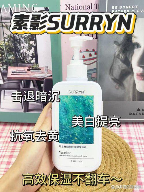 URRYN保湿美白出众锁水修复柔润弹嫩不朽情缘网站身体乳哪个牌子的好用？S(图10)