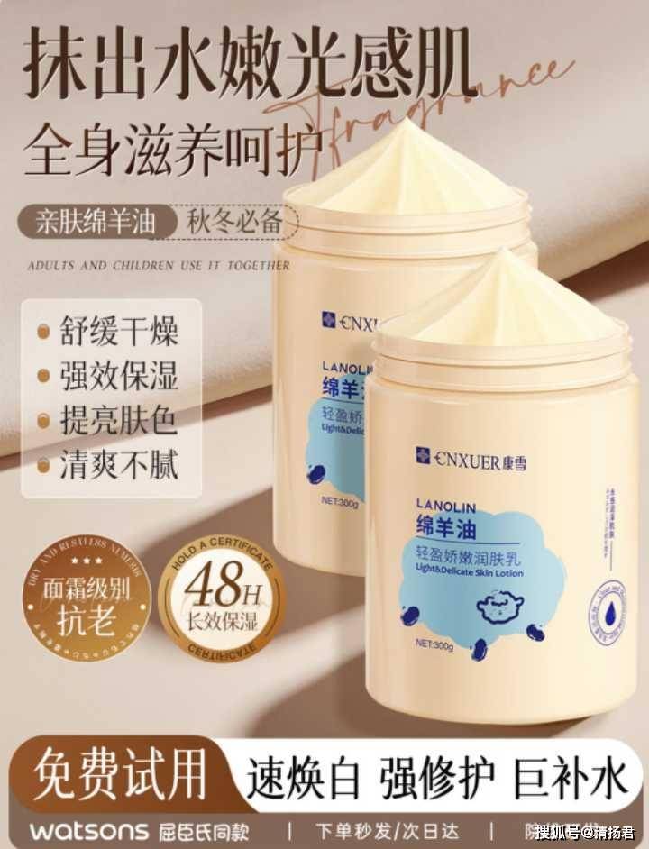 再翻车？反诈老陈出手打假澳洲绵羊油不朽情