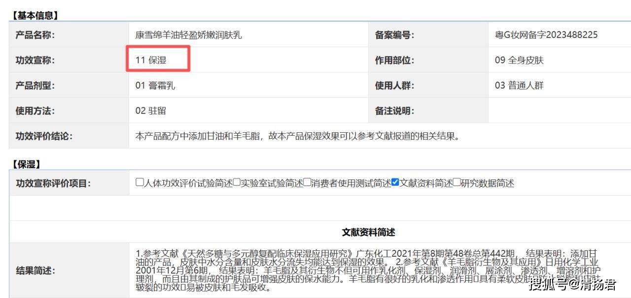 再翻车？反诈老陈出手打假澳洲绵羊油不朽情缘模拟器千万粉丝网红相宜带货(图2)