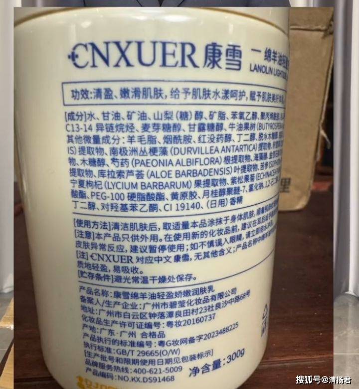 再翻车？反诈老陈出手打假澳洲绵羊油不朽情缘模拟器千万粉丝网红相宜带货(图5)