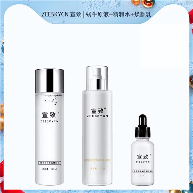 护肤品四大金刚 最好用的男士护肤品套装不朽情缘手机网站老罗和宇辉推荐的男士(图4)