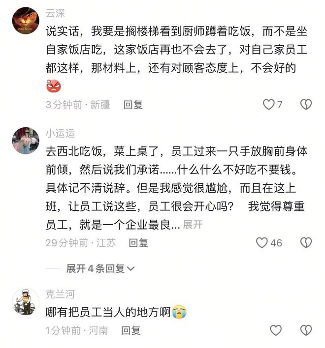 让坐在桌上吃饭员工无奈只能蹲着吃饭不朽情缘游戏平台网友吐槽西贝上班不(图2)