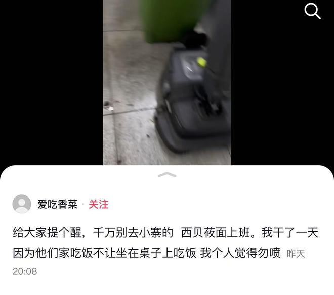 让坐在桌上吃饭员工无奈只能蹲着吃饭不朽情缘游戏平台网友吐槽西贝上班不(图3)