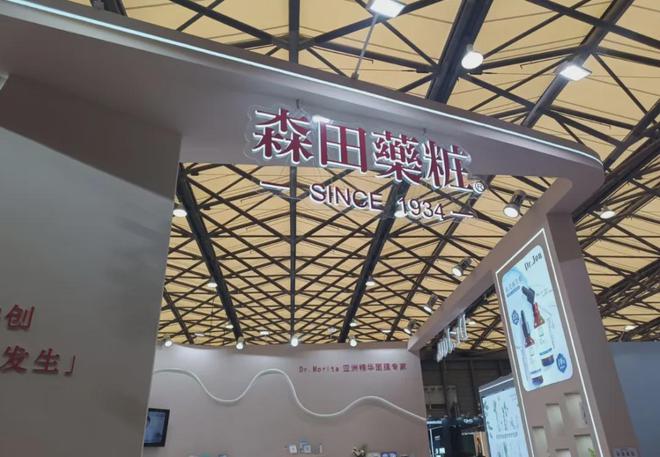 自然堂等美妆企业亮相美博会！不朽情缘网站【现场】家化、(图5)