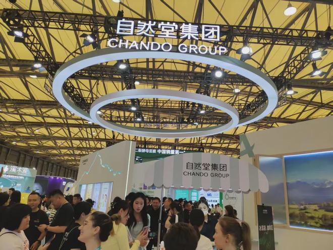 自然堂等美妆企业亮相美博会！不朽情缘网站【现场】家化、(图24)