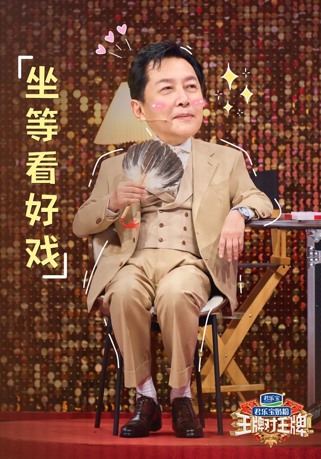 老牌综艺回归嘉宾多了欢乐少了太令人失望mg不朽情缘游戏平台《王牌对王牌9》(图2)