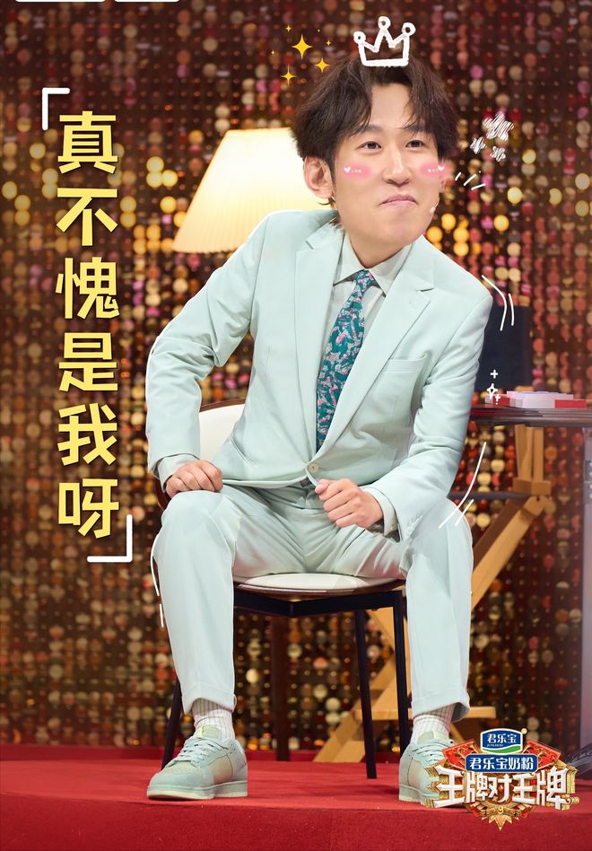 老牌综艺回归嘉宾多了欢乐少了太令人失望mg不朽情缘游戏平台《王牌对王牌9》(图7)