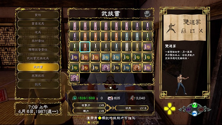 花飘香——《莎木3》评测不朽情缘模拟器人间有情莎(图11)